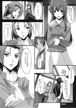Page 4 of Kimi no Mama de