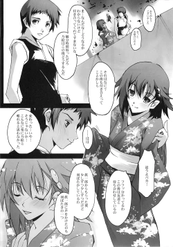 Page 14 of Omoi wa Koko de