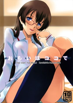 Page 1 of Omoi wa Koko de