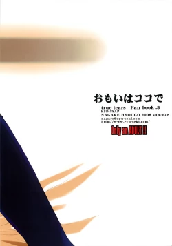 Page 34 of Omoi wa Koko de