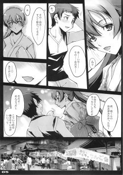 Page 4 of Omoi wa Koko de