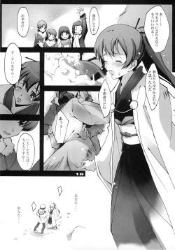 Page 15 of Yuki no Kisetsu no Koro ni