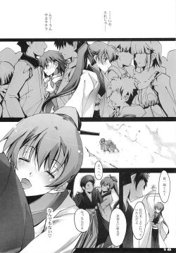 Page 17 of Yuki no Kisetsu no Koro ni