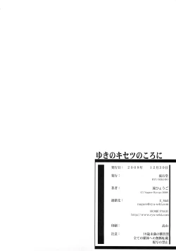 Page 37 of Yuki no Kisetsu no Koro ni