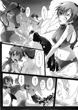 Page 10 of Natsu no Hizashi no Naka de