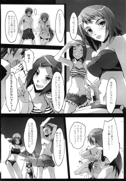 Page 19 of Natsu no Hizashi no Naka de