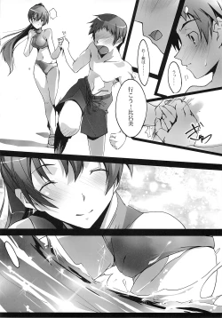 Page 9 of Natsu no Hizashi no Naka de