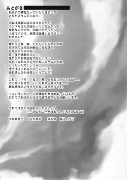 Page 32 of Akisora Konata