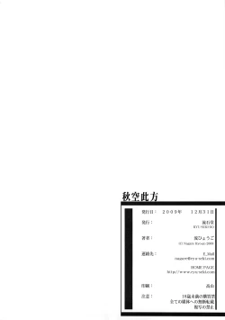 Page 33 of Akisora Konata