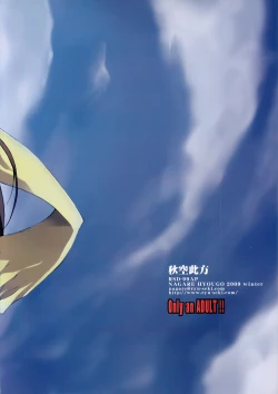 Page 34 of Akisora Konata