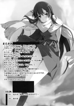 Page 3 of Akisora Konata