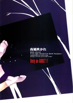 Page 26 of Yokaze Fukare