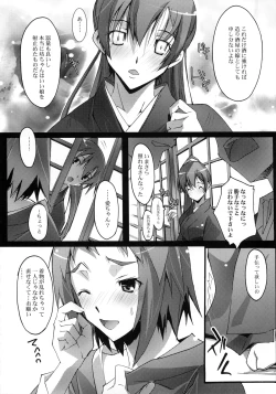Page 5 of Yokaze Fukare