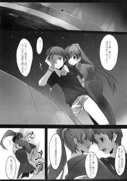 Page 8 of Yokaze Fukare