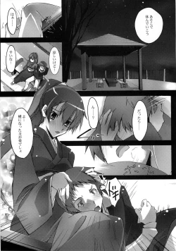 Page 9 of Yokaze Fukare