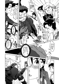 Page 15 of Suzuhara Ryoujoku