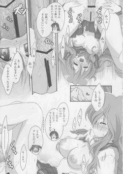 Page 10 of Motteku!? Sailor Fuku 2