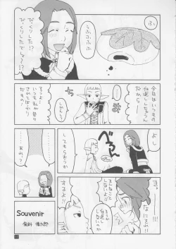 Page 18 of GLAMOROUS STYLE