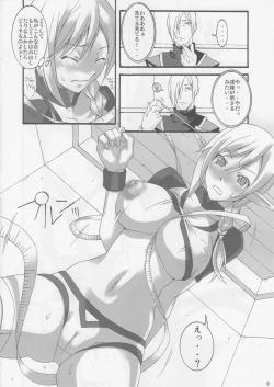 Page 7 of GLAMOROUS STYLE