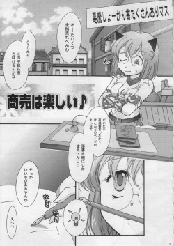 Page 4 of Sabakan. 3 ～Server to no Setsuzoku ga Cancel saremashita～