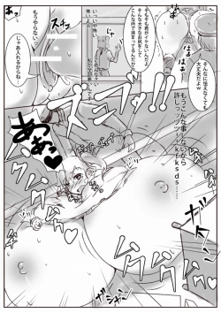 Page 24 of 膨体っ子_ラクガキ1+2