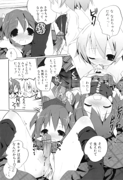 Page 123 of Futanarikko Lovers 11