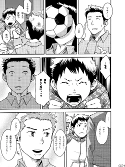 Page 20 of NO SEX NO TEENS!