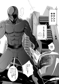 Page 13 of Squadron San Kakurenja Secret