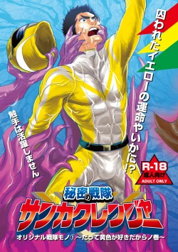 Page 2 of Squadron San Kakurenja Secret