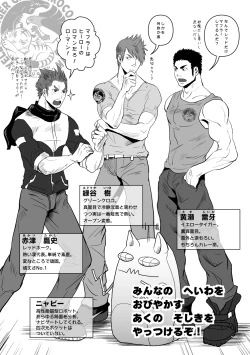 Page 4 of Squadron San Kakurenja Secret