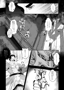 Page 6 of Squadron San Kakurenja Secret