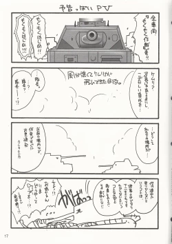 Page 16 of GirlPan Sensha Doku Hon