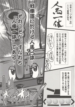 Page 4 of GirlPan Sensha Doku Hon