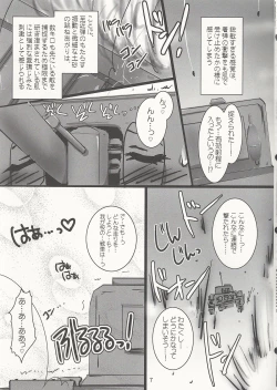 Page 6 of GirlPan Sensha Doku Hon
