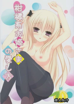 Page 1 of Kankitsu-kei Ohime sama no Aishikata