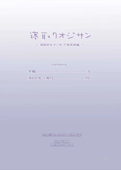 Page 58 of Netori Ojisan