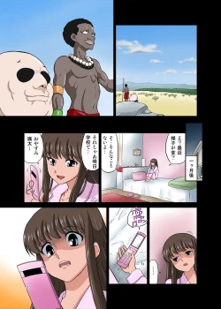 Page 83 of Netori Ojisan