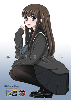 Download Netori Ojisan