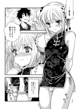 Page 17 of Hyper Usagi Mode!!