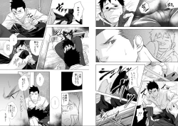 Page 17 of Itai Itai Itai. 1