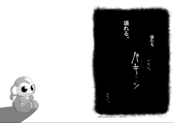 Page 31 of Itai Itai Itai. 1