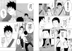 Page 24 of Itai Itai Itai. 2