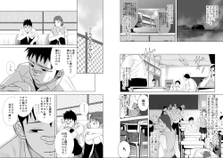 Page 5 of Itai Itai Itai. 2