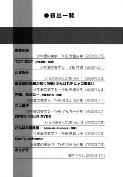 Page 179 of Juvenile