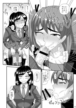 Page 16 of [Futanarun (Kurenai Yuuji) Futanari Musume ni Okasarechau! [Digital]