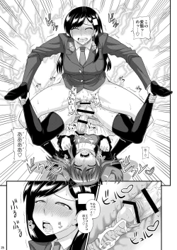 Page 25 of [Futanarun (Kurenai Yuuji) Futanari Musume ni Okasarechau! [Digital]