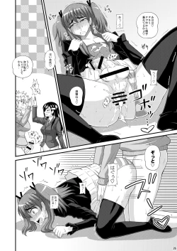 Page 26 of [Futanarun (Kurenai Yuuji) Futanari Musume ni Okasarechau! [Digital]