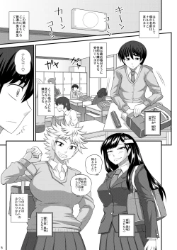 Page 5 of [Futanarun (Kurenai Yuuji) Futanari Musume ni Okasarechau! [Digital]