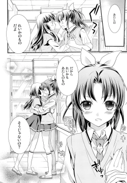 Page 12 of Kuchibiru Toiki