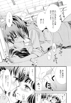 Page 23 of Kuchibiru Toiki